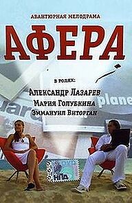 Watch Afera