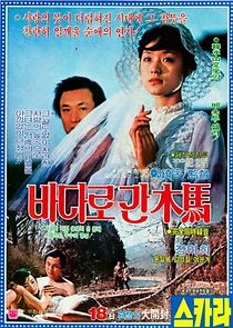 Watch Badalo gan mogma