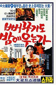 Watch Does the Cuckoo Sing at Night?