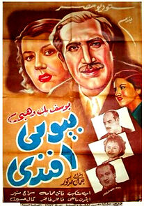 Watch Bayumi effendi