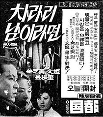 Watch Chalali namilamyeon