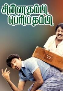 Watch Chinna Thambi Periya Thambi