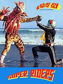 Watch The Super Rider