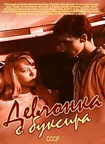 Watch Devchonka s buksira (Short 1965)