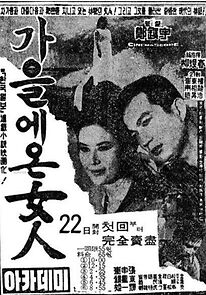 Watch Gaeule on yeoin