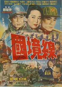 Watch Gukgyeonganin gukgyeongseon