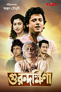 Watch Guru Dakshina