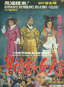 Watch Gyeongbokgungui yeoindeul