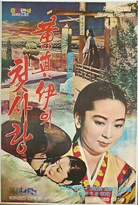 Watch Hwang Jin-yiui cheotsalang