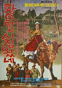 Watch Hwangsotago shijibwatne