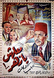 Watch Malihsh Ya Zahr