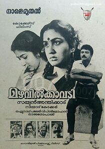 Watch Mazhavil Kavadi