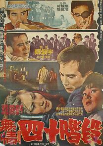 Watch Mujeongui 40gyedan