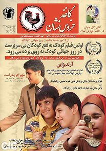 Watch Kaghaze Khoroos Neshan