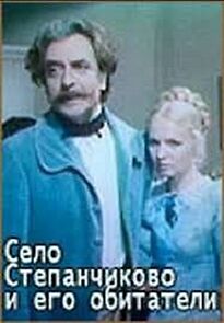 Watch Selo Stepanchikovo i ego obitateli