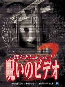 Watch Honto ni Atta! Noroi no Video: Vol. 2