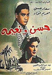 Watch Hassan and Nayima