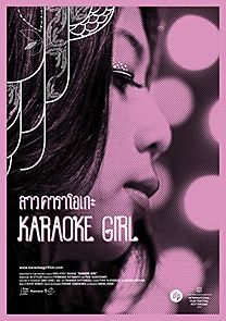 Watch Karaoke Girl