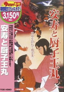 Watch Anju to Zushioumaru