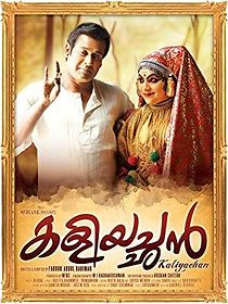 Watch Kaliyachan