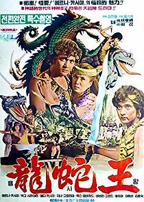 Watch The Brave King