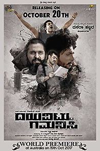 Watch Dayavittu Gamanisi