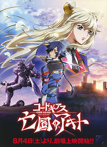 Watch Code Geass: Akito the Exiled - The Wyvern Arrives