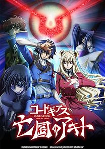 Watch Code Geass: Akito the Exiled 3 - The Brightness Falls