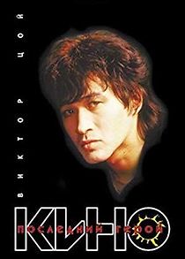 Watch Posledniy geroy