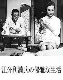 Watch The Elegant Life of Mr. Everyman