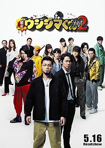 Watch Ushijima the Loan Shark 2