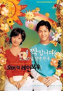 Watch Over the Rainbow