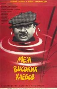 Watch Mezh vysokikh khlebov