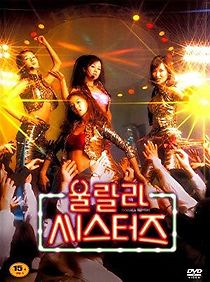 Watch Oollala Sisters