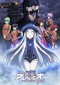 Watch Arpeggio of Blue Steel: Ars Nova - Cadenza