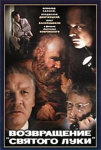 Watch Vozvrashchenie 'Svyatogo Luki'