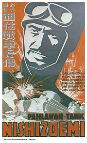 Watch The Story of Tank Commander Nishizumi