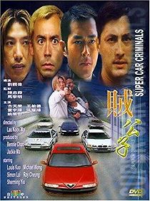 Watch Zei gong zi