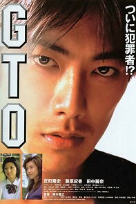 Watch GTO: The Movie