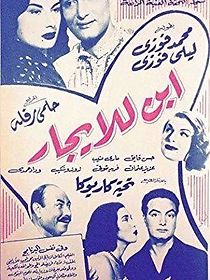 Watch A Child for Rent