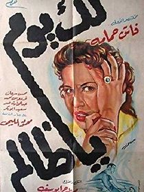 Watch Your Day Will Come