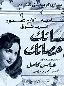 Watch Guard Your Tongue