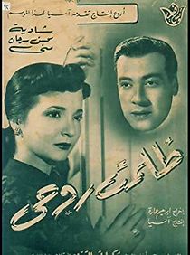 Watch I Made a Mistake