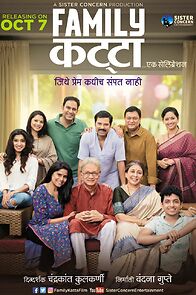Watch Family Katta