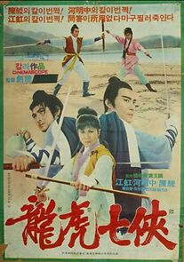 Watch Yongho chilhyeob