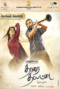 Watch Tharai Thappattai