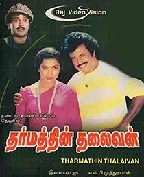 Watch Dharmathin Thalaivan