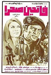 Watch Conquerors of the Desert