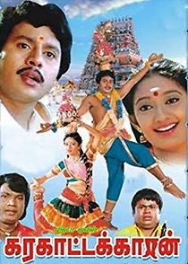 Watch Karagattakaran