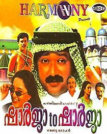 Watch Sharja To Sharja